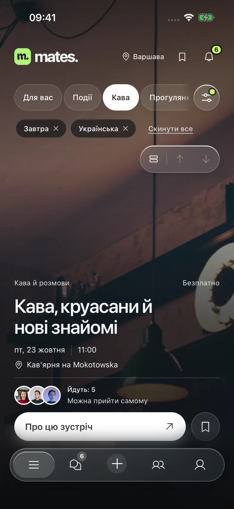 Стрічка Mates: зустріч за кавою у Варшаві, демонстраційний приклад